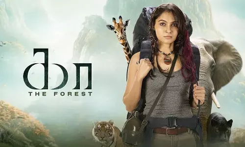கா- The Forest: திரைவிமர்சனம்
