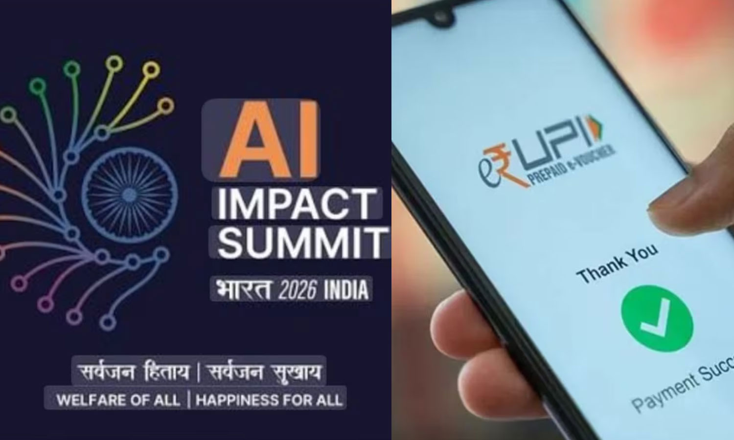 யு.பி.ஐ.யில் ஏ.ஐ.