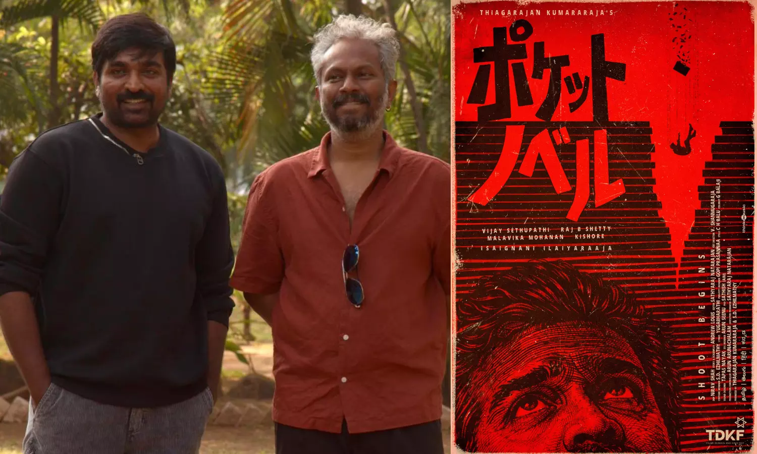 பாக்கெட்-நாவல்-படப்பிடிப்பு-தொடக்கம்...-தியாகராஜன்-குமாரராஜாவின்-அடுத்த-சம்பவம்