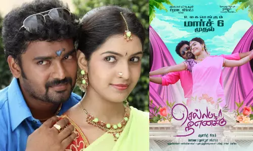 செல்லமடா நீ எனக்கு ரிலீஸ் அப்டேட்