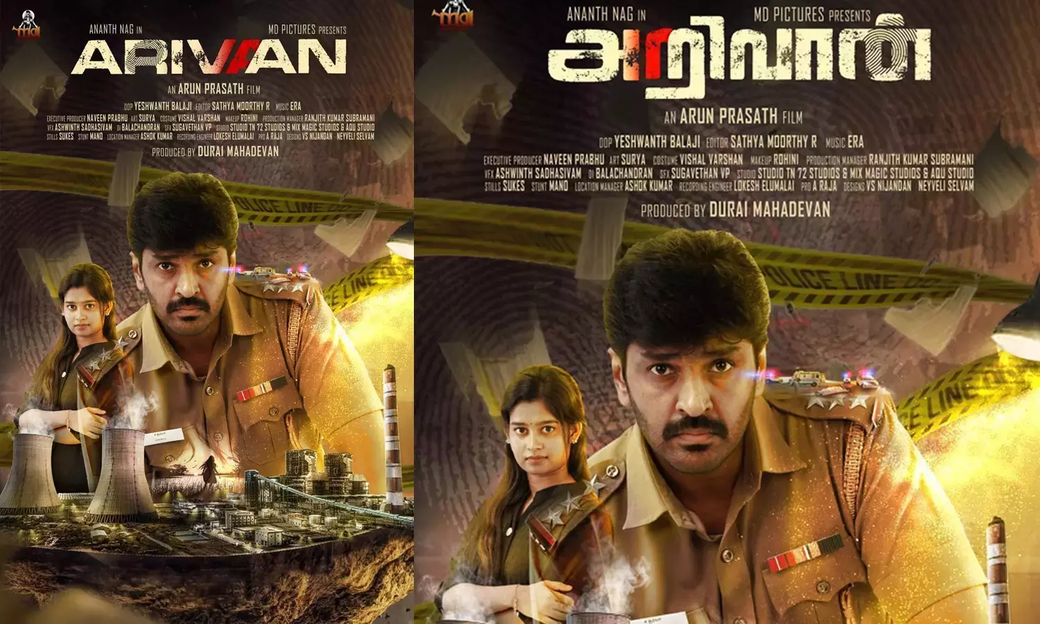 அறிவான்--திரைவிமர்சனம்