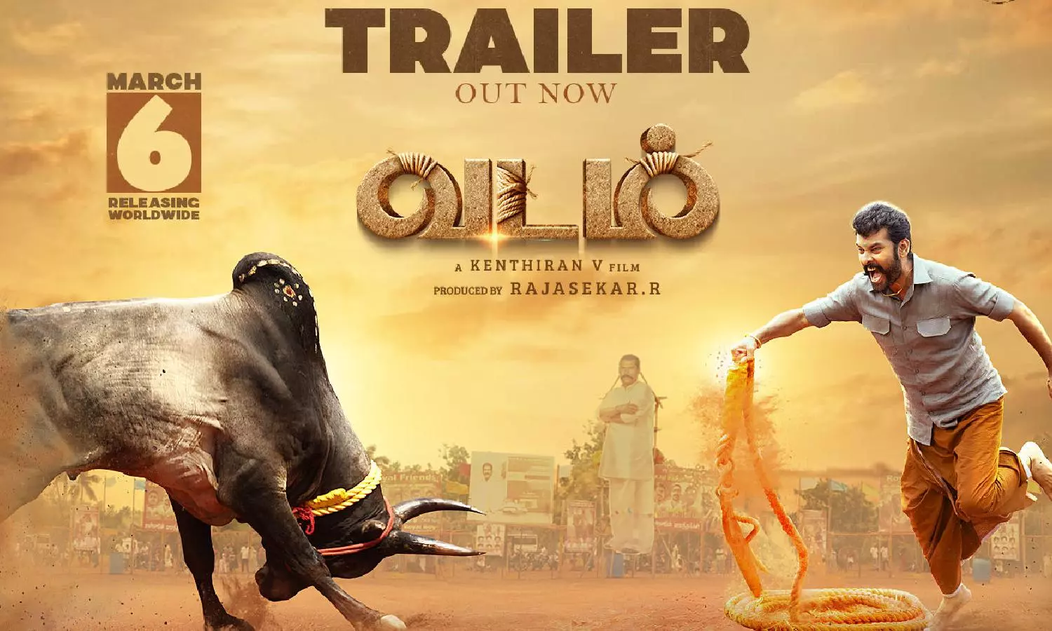வடம் டிரெய்லர் வெளியானது!