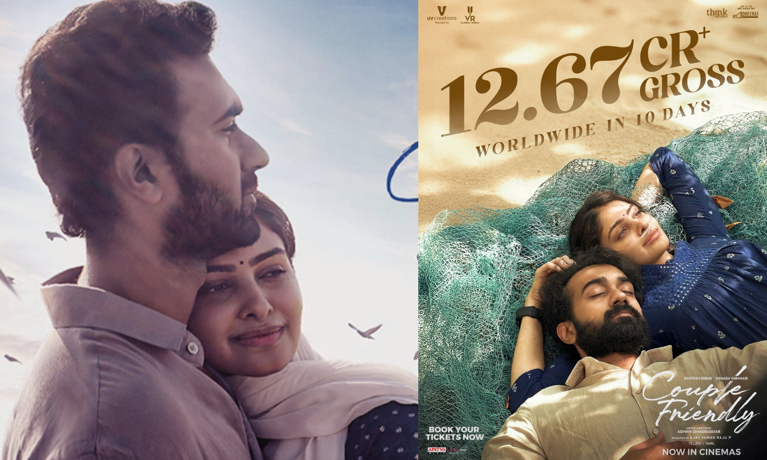 பத்து நாட்களில் ரூ. 12.67 கோடி வசூலித்த கப்புல் ஃப்ரெண்ட்லி