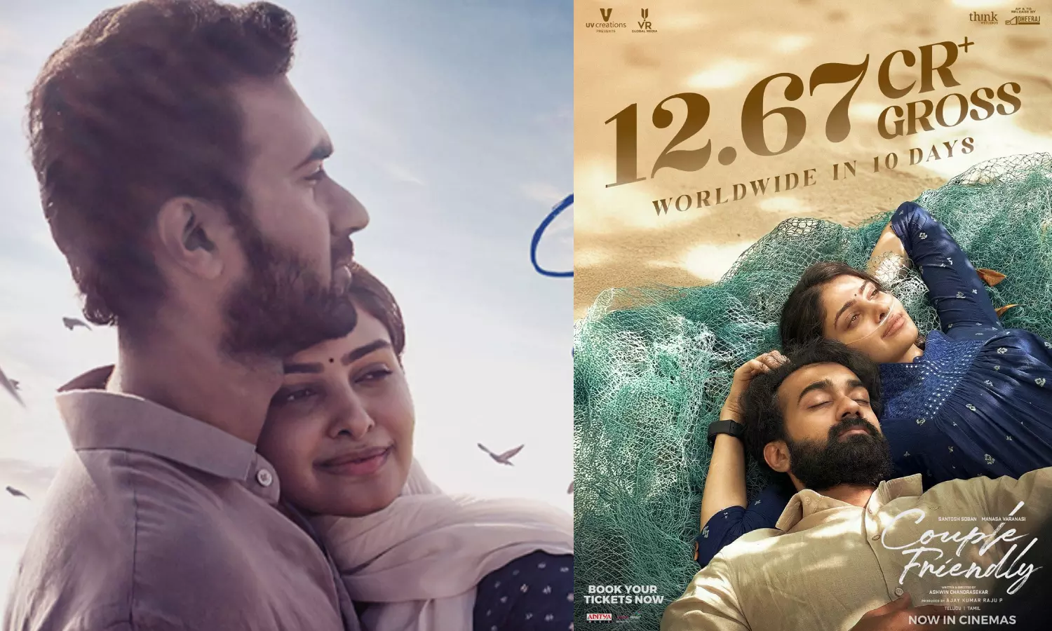 பத்து-நாட்களில்-ரூ.-12.67-கோடி-வசூலித்த-கப்புல்-ஃப்ரெண்ட்லி