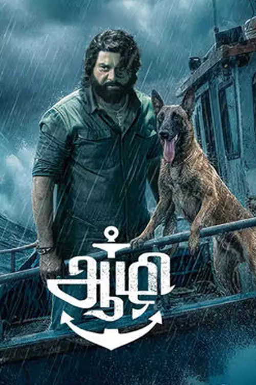 ஆழி திரைவிமர்சனம் | Aazhi Review in tamil ஆழி திரைவிமர்சனம் | Aazhi Review in tamil