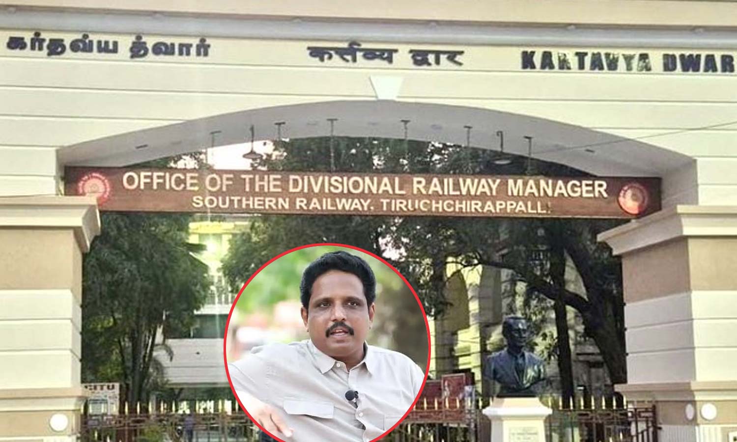 திருச்சி ரெயில்வே நுழைவு வாயிலுக்கு இந்தி பெயர்- எம்.பி. சு.வெங்கடேசன் கண்டனம்