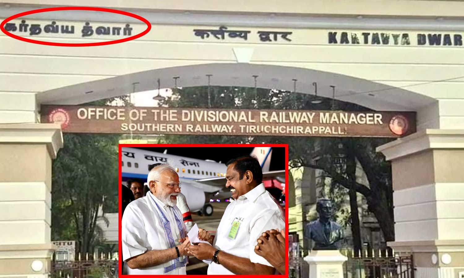 திருச்சி ரெயில்வே நுழைவு வாயிலுக்கு இந்தி பெயர் - மோடியை புகழ்ந்து அறிக்கை வெளியிட்ட இ.பி.எஸ்.