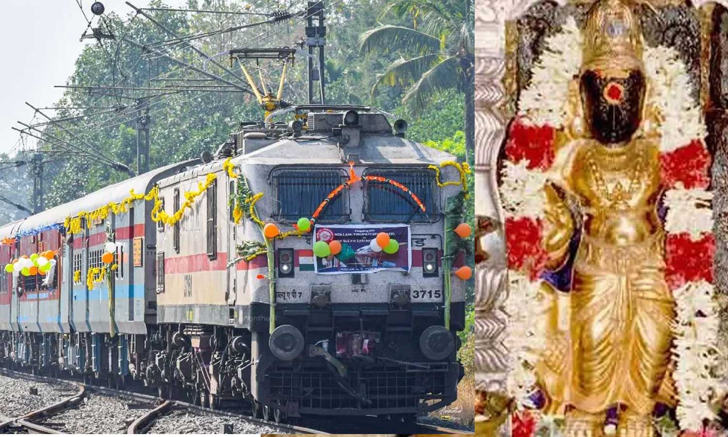 #SpecialTrain திருநள்ளாறு சனிப்பெயர்ச்சியை ஒட்டி விழுப்புரம் - நாகை இடையே சிறப்பு ரெயில்கள் இயக்கம்
