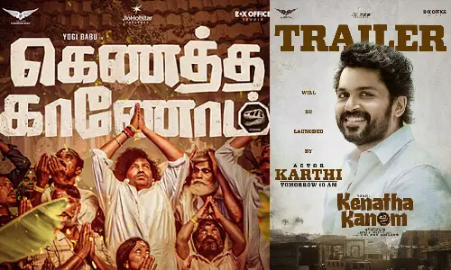 #YogiBabu நடித்துள்ள கெணத்த காணோம் படத்தின் டிரெய்லரை வெளியிடும் கார்த்தி