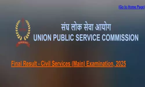 யுபிஎஸ்சி தேர்வு முடிவுகள் வெளியீடு... முதல் 10 இடத்தில் இடம்பெற்ற தமிழ்நாடு மாணவர்கள்!