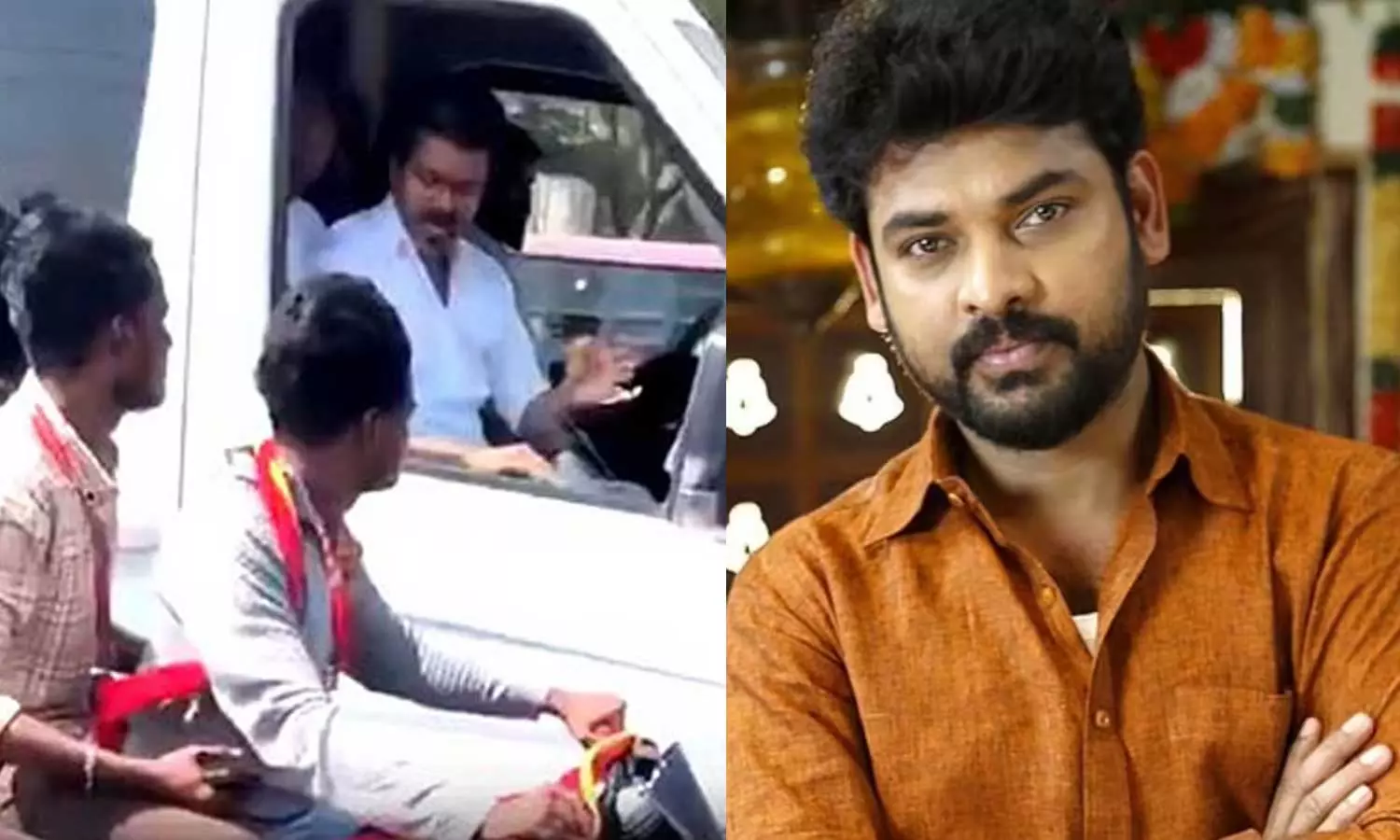 தவெக-தலைவர்-#Vijay-வாகனத்தை-விரட்டும்-ரசிகர்களுக்கு-நடிகர்-விமல்-அட்வைஸ்!