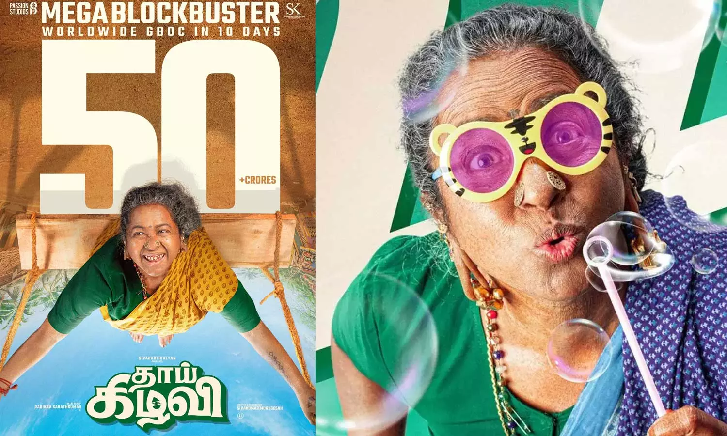 ரூ.50-கோடி-வசூலை-கடந்து-பிளாக்பஸ்டர்-வெற்றி-பெற்ற-#ThaaiKizhavi