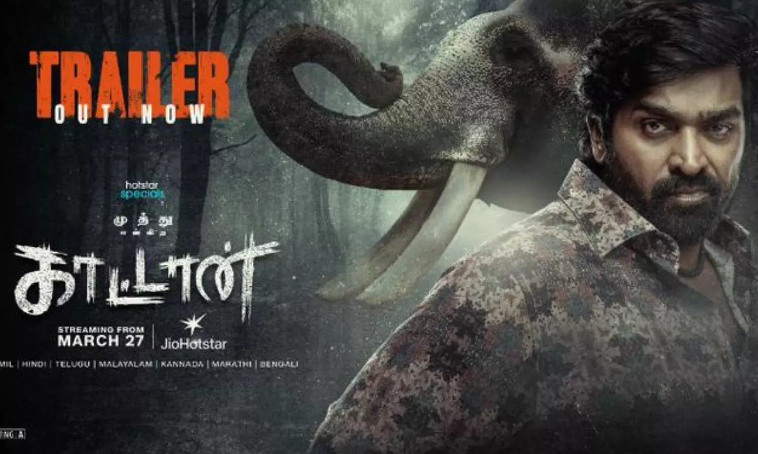 விஜய்-சேதுபதியின்-காட்டான்-டிரெய்லர்-வெளியானது!