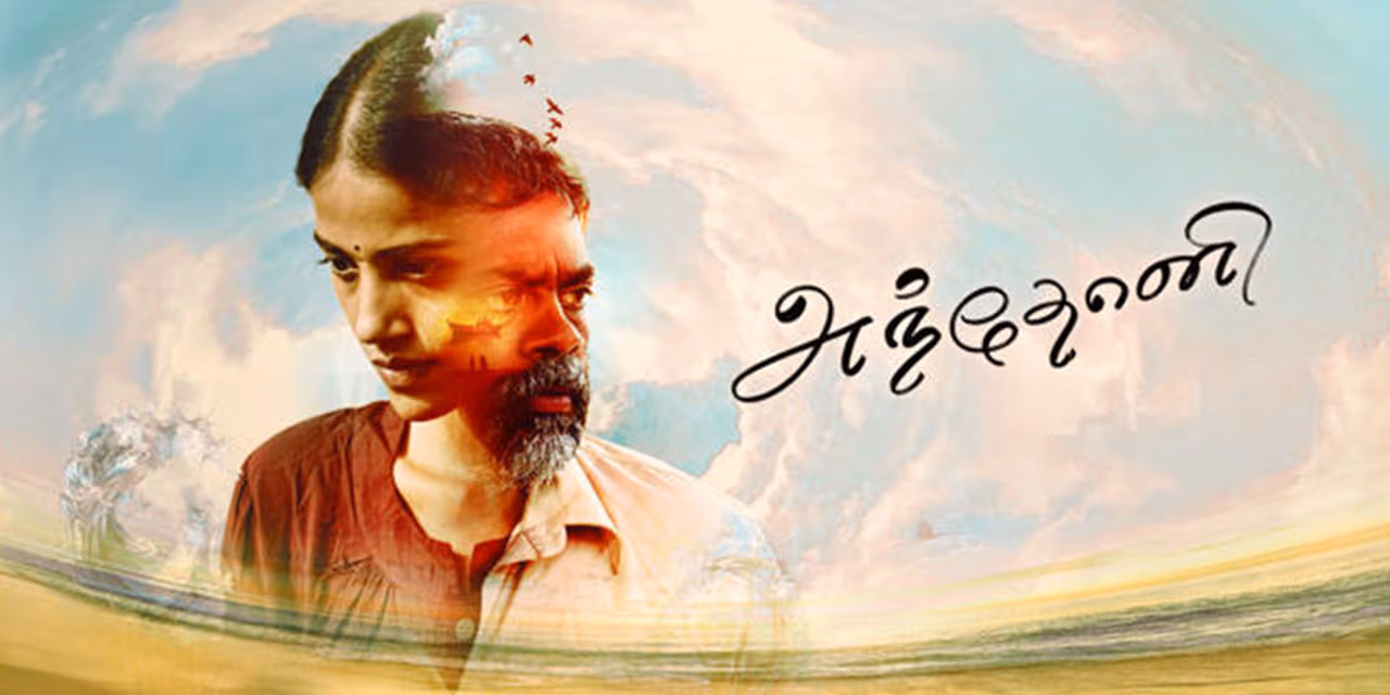 அந்தோனி திரைவிமர்சனம் | Anthony Review in tamil அந்தோனி திரைவிமர்சனம் | Anthony Review in tamil