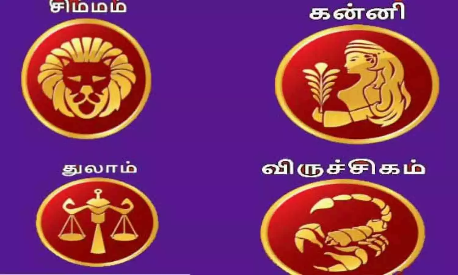 2026 பங்குனி மாத ராசிபலன்- சிம்மம், கன்னி, துலாம், விருச்சிகம்