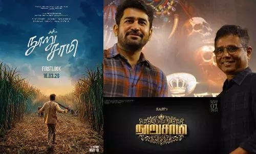 Nooru Saami | மீண்டும் இணைந்த பிச்சைக்காரன் கூட்டணி... நூறு சாமி படத்தின் புதிய அப்டேட்