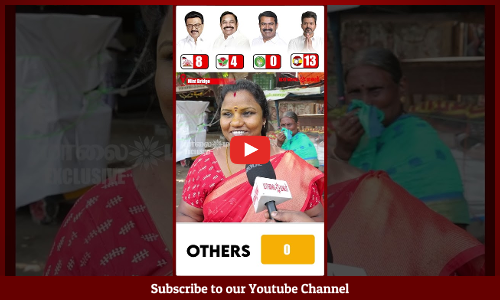 2026 தேர்தல் opinion poll  open statement by mint people  TN election | Maalaimalar