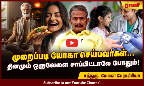 சிறு வயதிலிருந்தே யோகா செய்பவர்களுக்கு எந்த நோயும் வரவே வராது!